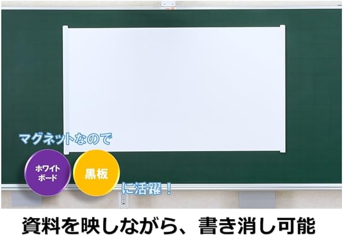 マグネット タイプ プロジェクター スクリーン MS-54 W1170×H820 コンパクト 簡単 取り外し 黒板 ホワイトボード 屋内 家庭用 オフィス 学校 授業 動画 映画 映画鑑賞 日本製 国産 人気 おすすめ ふるさと納税 京都 八幡 八幡市 シネマ工房